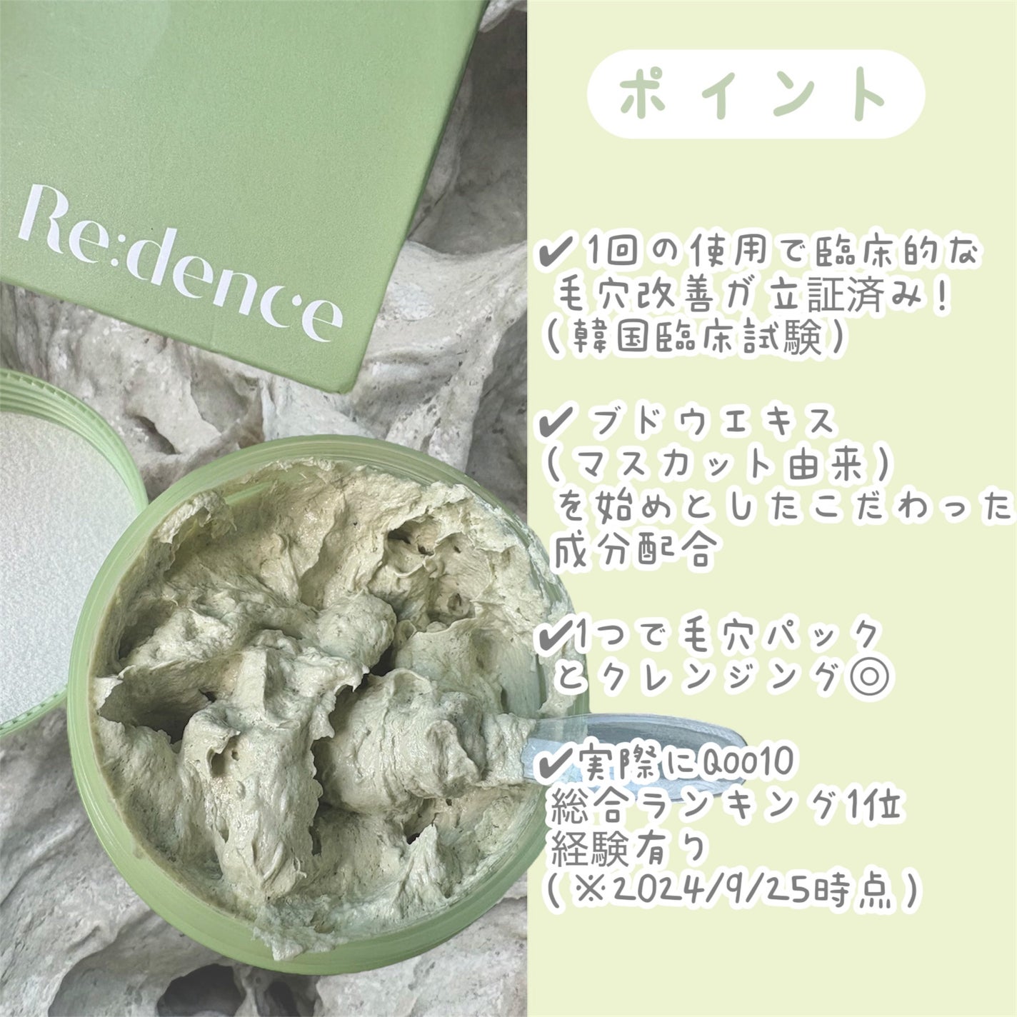 リデンス グレープポアパック&クレンザー/redence/その他洗顔料を使ったクチコミ(3枚目)