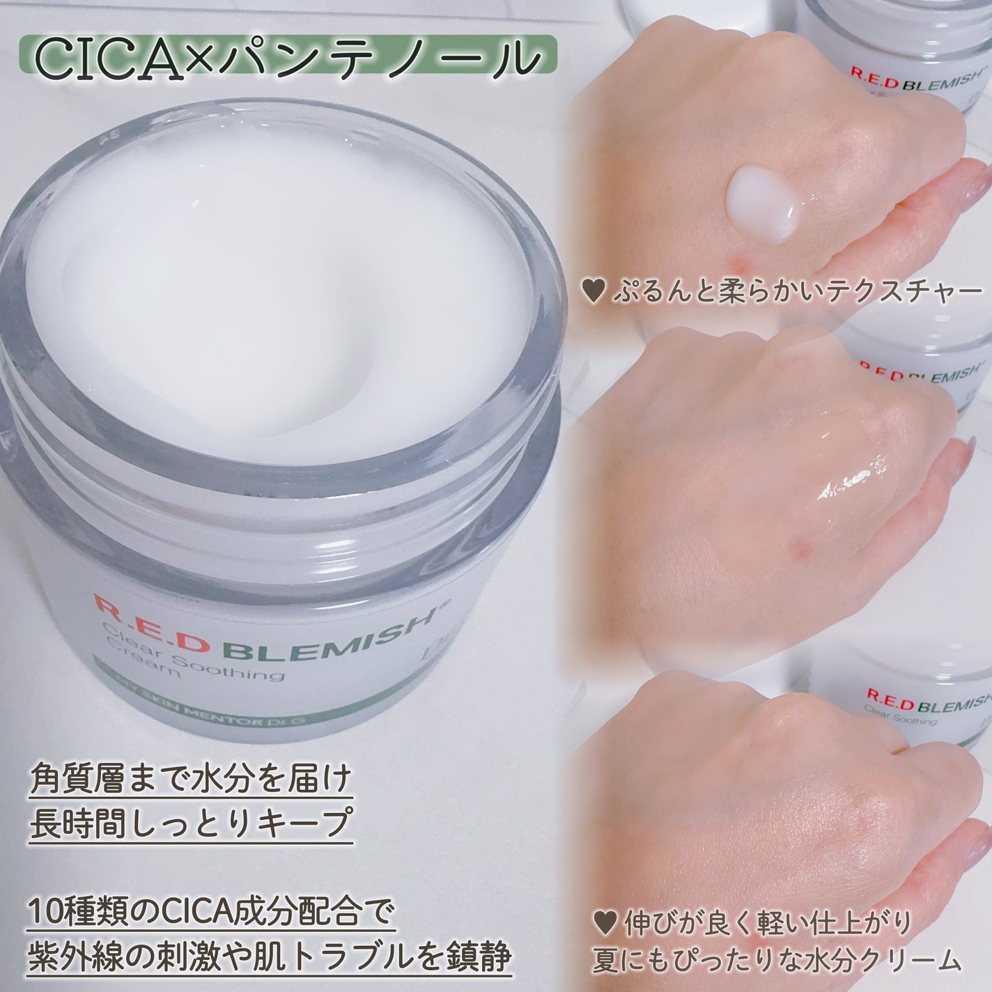 レッドブレミッシュ クリアスージングクリーム/Dr.G/フェイスクリームを使ったクチコミ(2枚目)