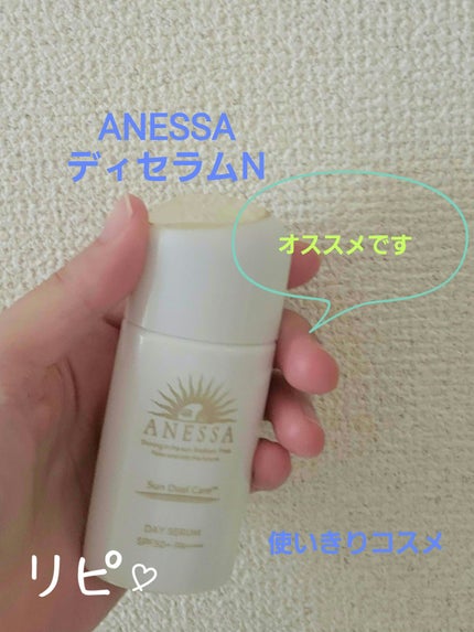 アネッサ デイセラム N/アネッサ/化粧下地を使ったクチコミ(1枚目)
