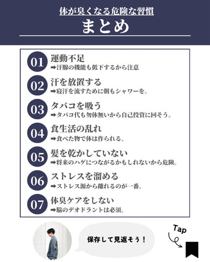 ほづ|メンズ美容で清潔感を上げる on LIPS 「@mens_biyou_hozu←1.5倍カッコ良くなるメンズ..」(9枚目)