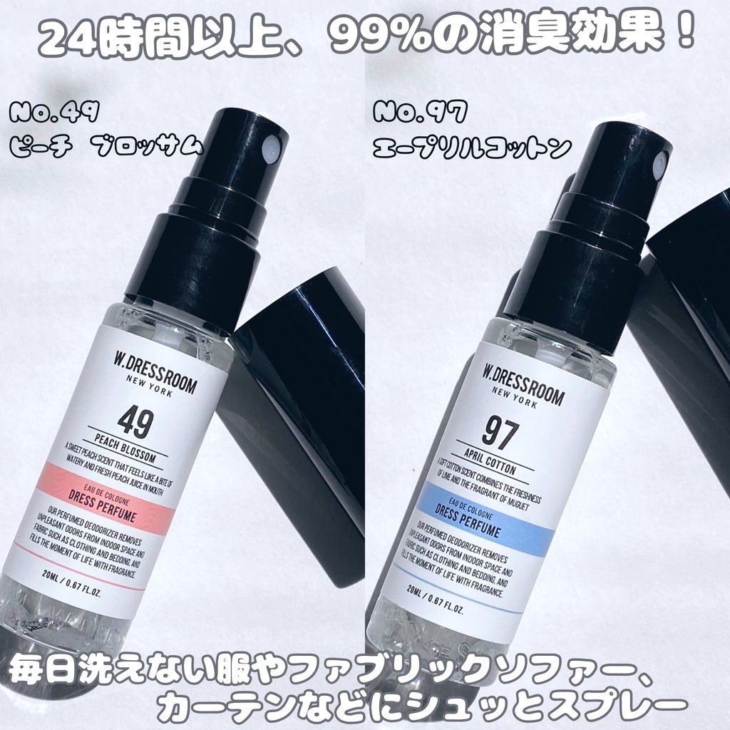 ドレス&リビング クリーン パフューム/ダブルドレスルーム/香水(レディース)を使ったクチコミ（2枚目）