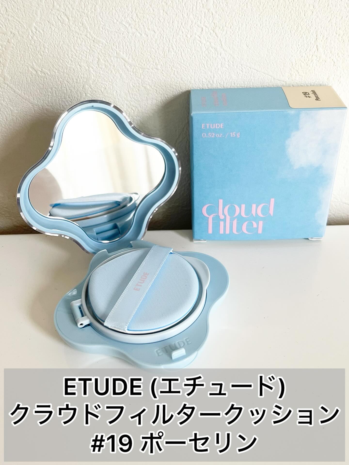 クラウドフィルタークッション/ETUDE/クッションファンデーションを使ったクチコミ（1枚目）