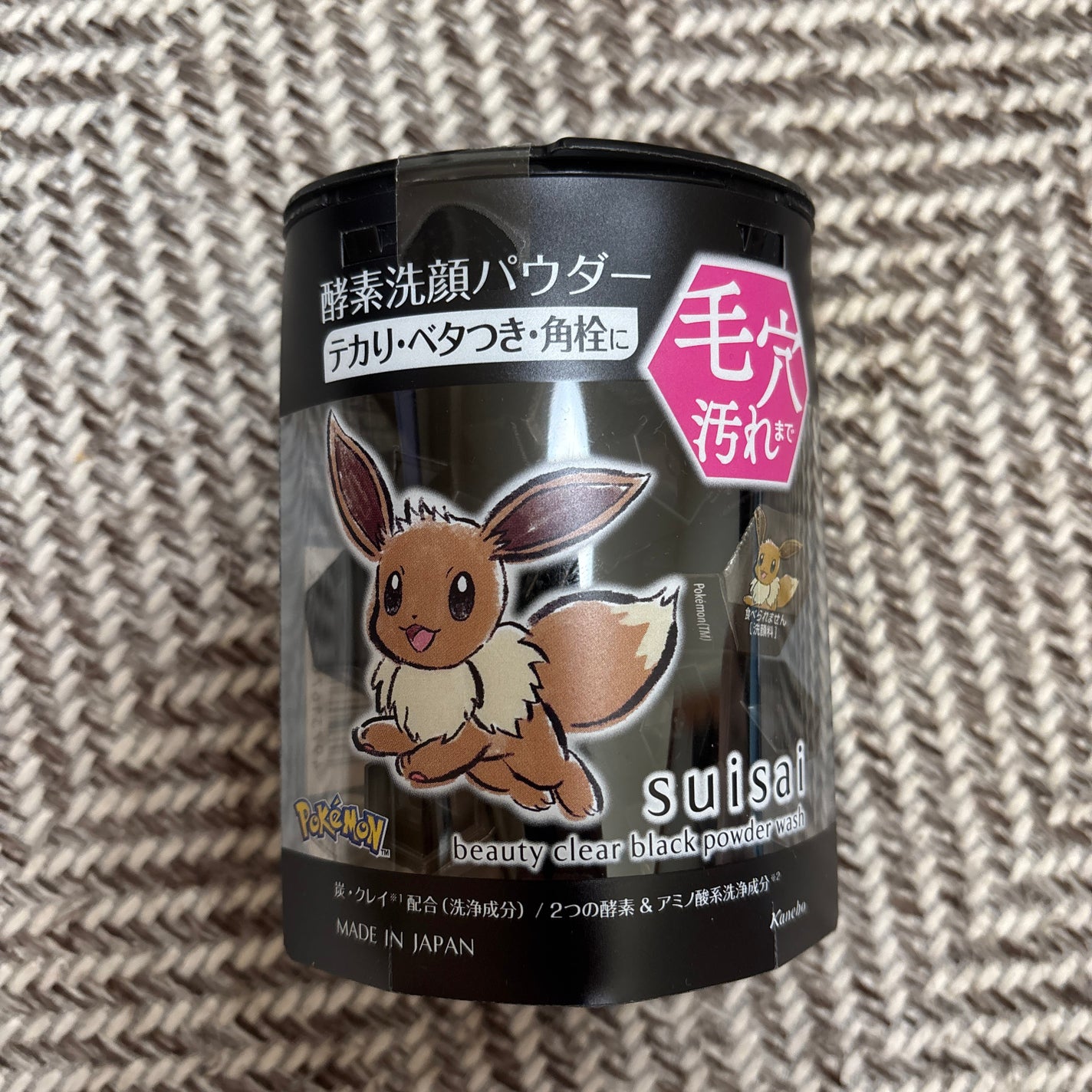 スイサイ ビューティクリア ブラック パウダーウォッシュ/suisai/洗顔パウダーを使ったクチコミ(1枚目)