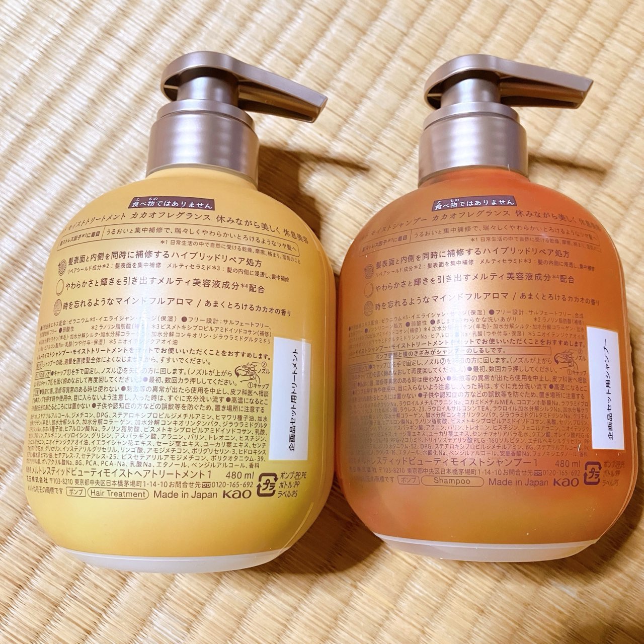 sweet melt collectionメルト　モイストシャンプー ＆ モイストトリートメント カカオフレグランス/melt/市販シャンプーを使ったクチコミ（2枚目）