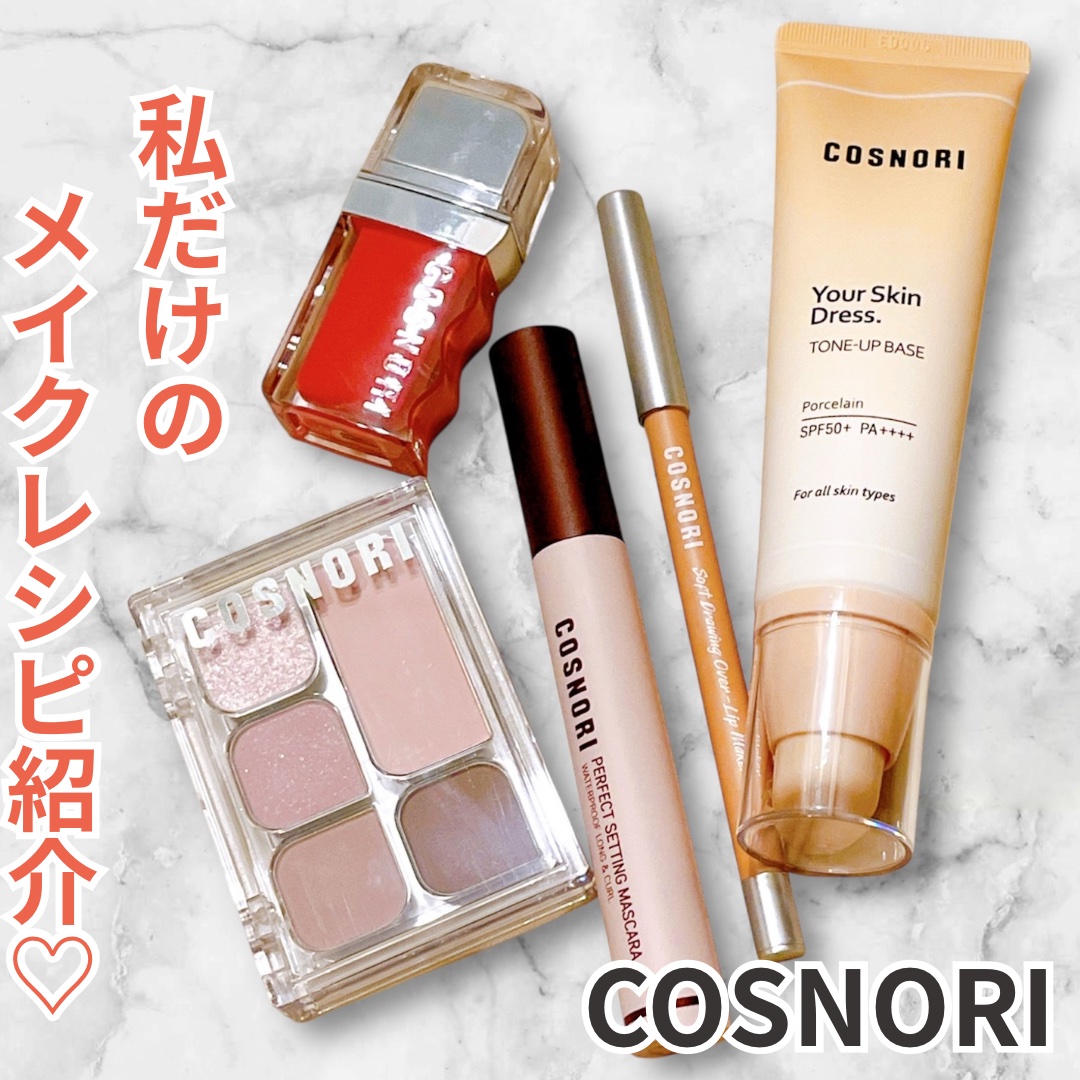 perfect setting mascara /COSNORI/マスカラを使ったクチコミ（1枚目）