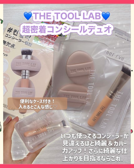 超密着カバーデュオ/THE TOOL LAB/メイクアップキットを使ったクチコミ(2枚目)