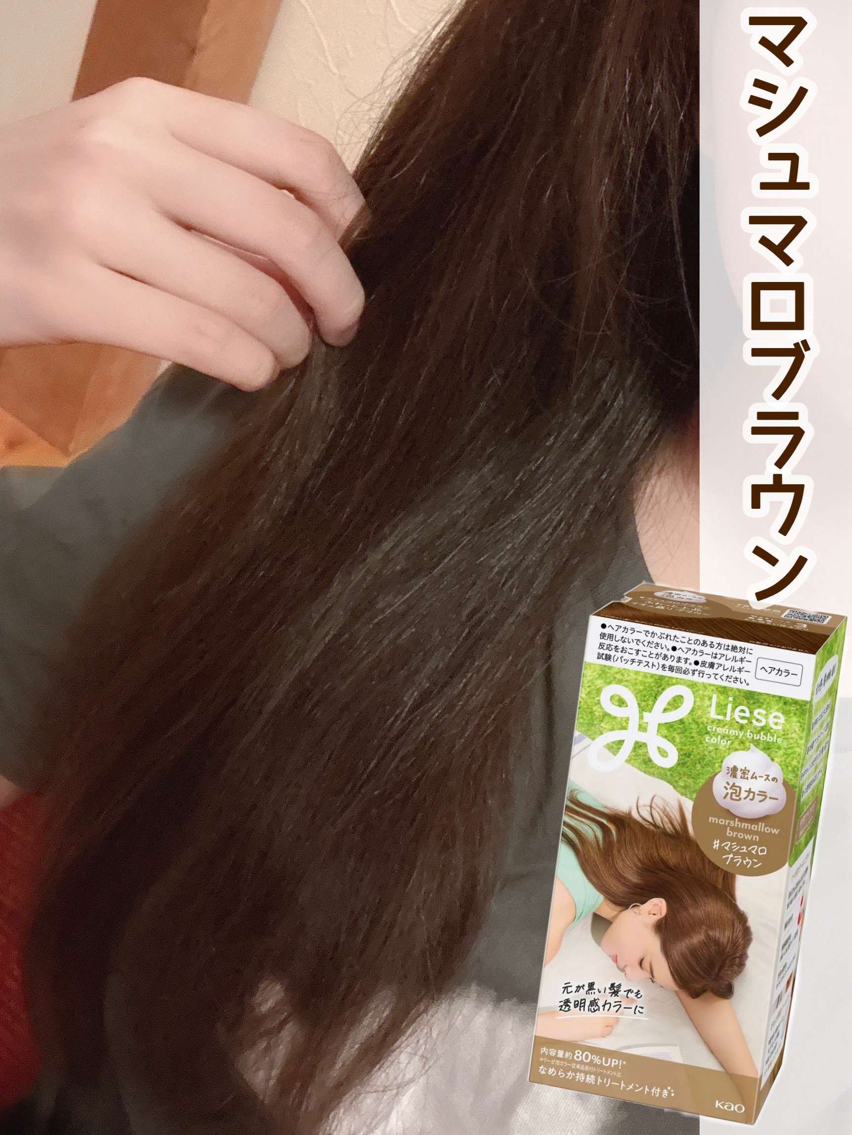 泡カラー/リーゼ/ヘアカラーを使ったクチコミ（1枚目）