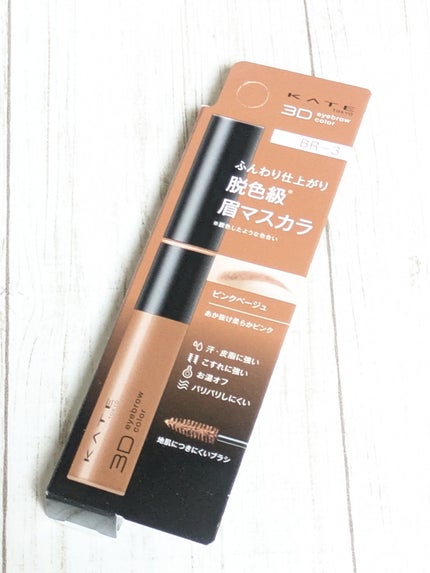 ケイト 3DアイブロウカラーZ BR-3 ピンクベージュ/KATE/眉マスカラの画像