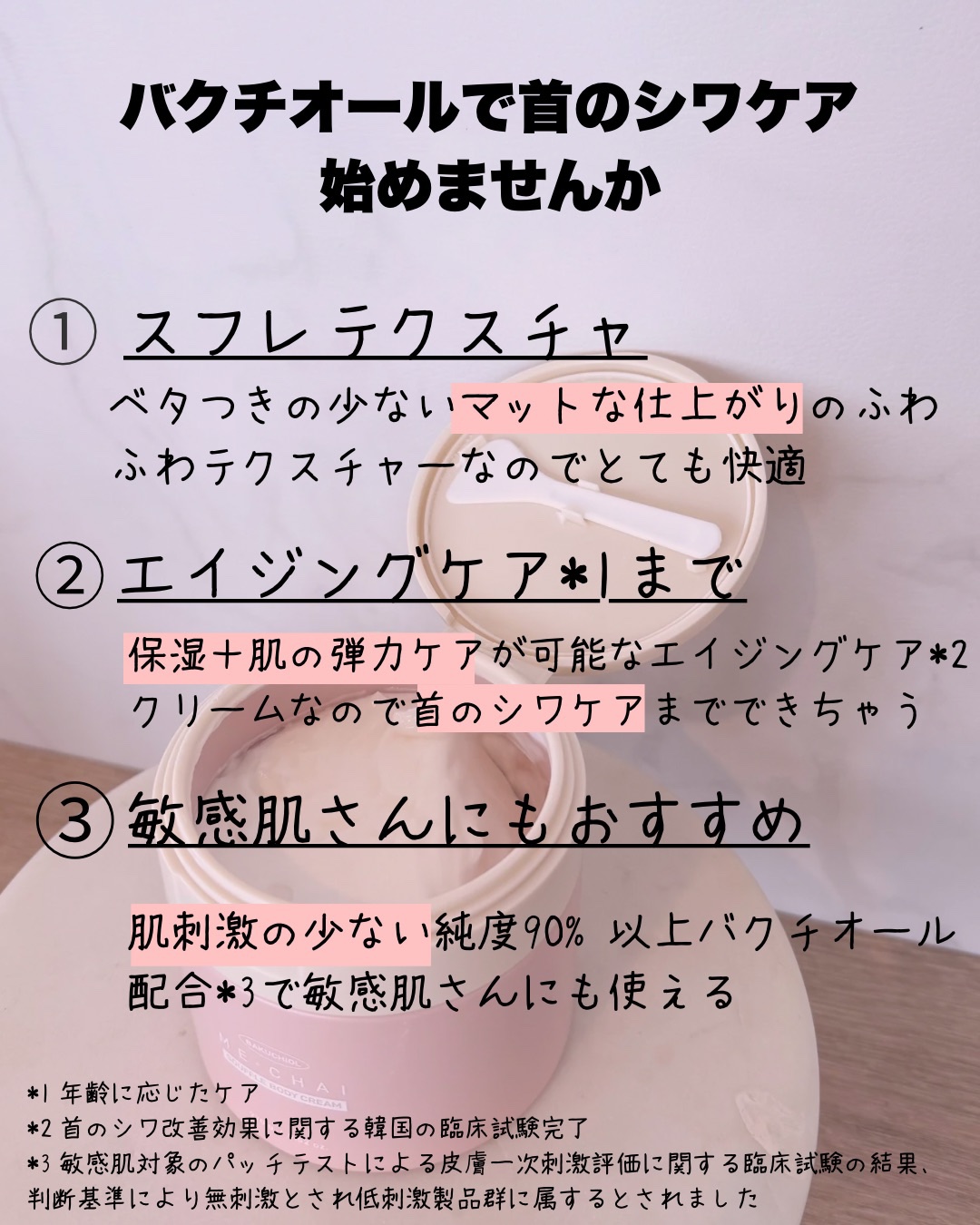 バクチオールスフレボディクリーム/MECHAI/ボディクリームを使ったクチコミ（3枚目）