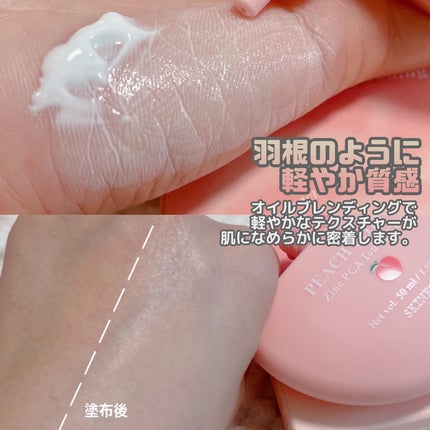 ピーチコットン ジンクPCAエッセンス/SKINFOOD/美容液を使ったクチコミ(8枚目)