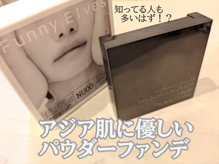 ソフトマットプレストパウダー/FUNNY ELVES方里/プレストパウダーを使ったクチコミ(1枚目)