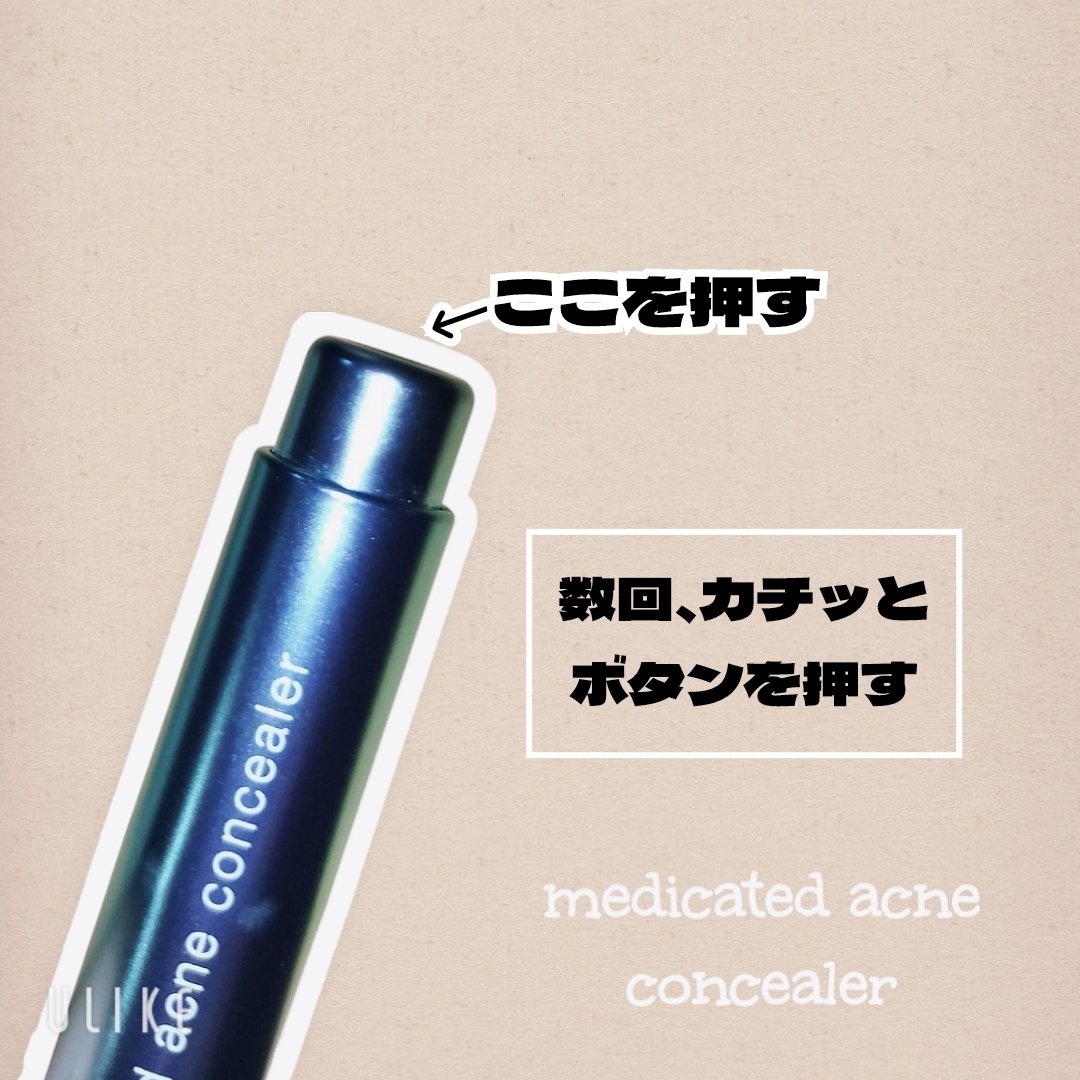 薬用アクネコンシーラー/ONEPEN/スティックコンシーラーを使ったクチコミ（3枚目）