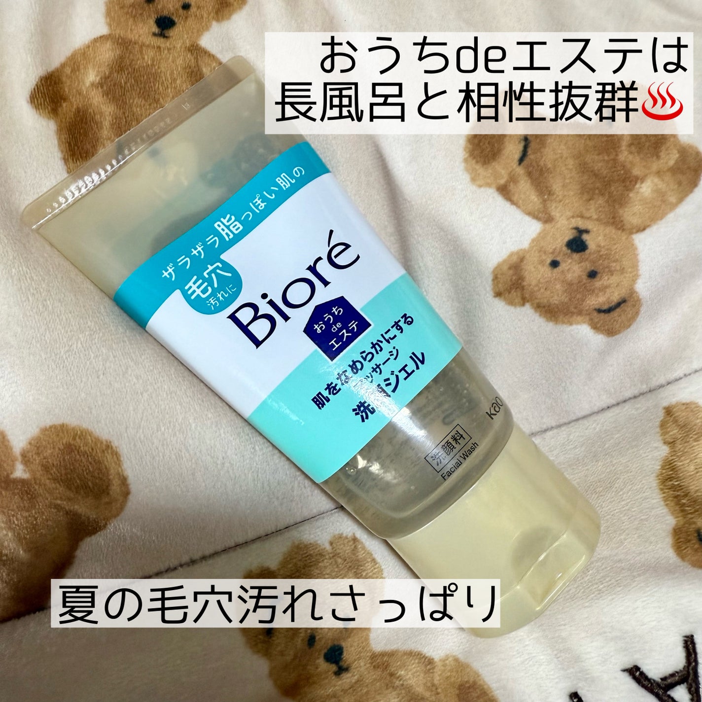 おうちdeエステ 肌をなめらかにする マッサージ洗顔ジェル/ビオレ/その他洗顔料を使ったクチコミ(1枚目)