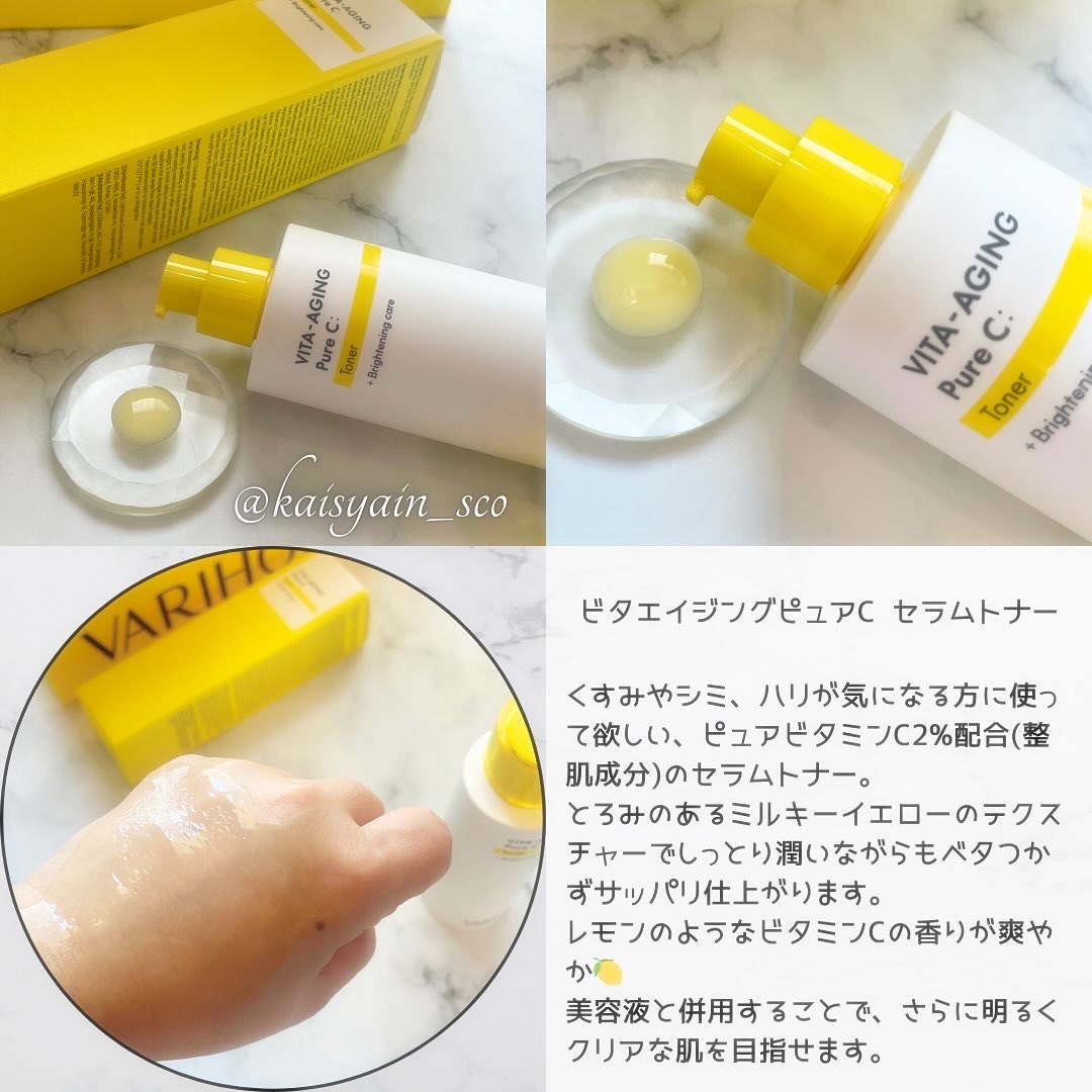 第2世代 ビタエイジングピュアC 美容液 /VARI:HOPE/美容液を使ったクチコミ（3枚目）