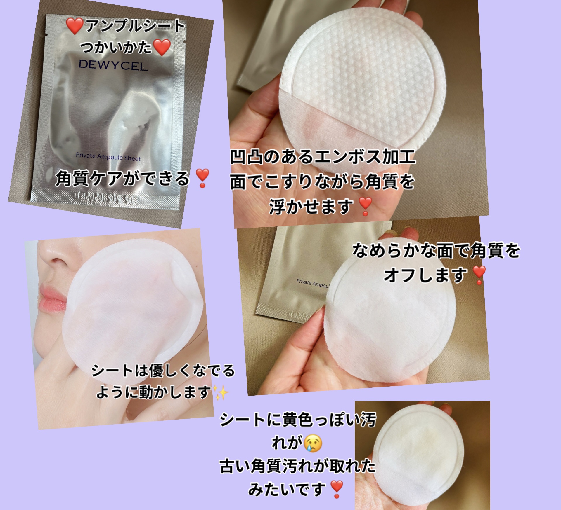 デュイセル プライベートケアマスク/DEWYCEL/シートマスク・パックを使ったクチコミ（2枚目）