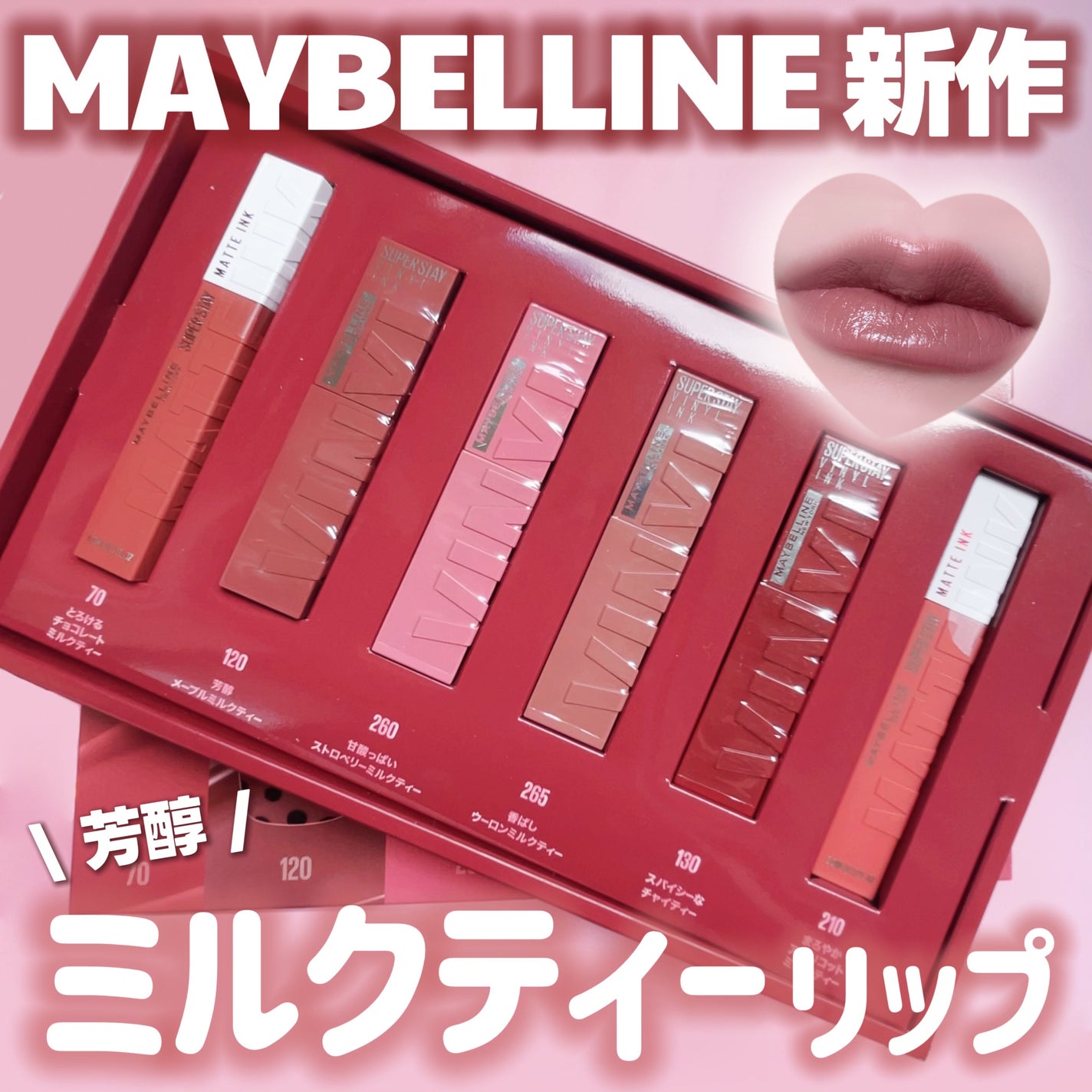 SPステイ マットインク/MAYBELLINE NEW YORK/口紅を使ったクチコミ(1枚目)