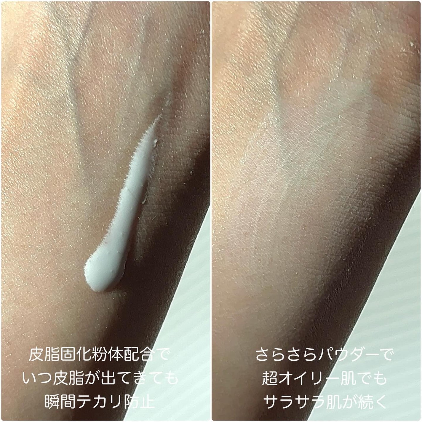 スキンプロテクトベース<皮脂くずれ防止> 超オイリー肌用/プリマヴィスタ/化粧下地を使ったクチコミ(3枚目)