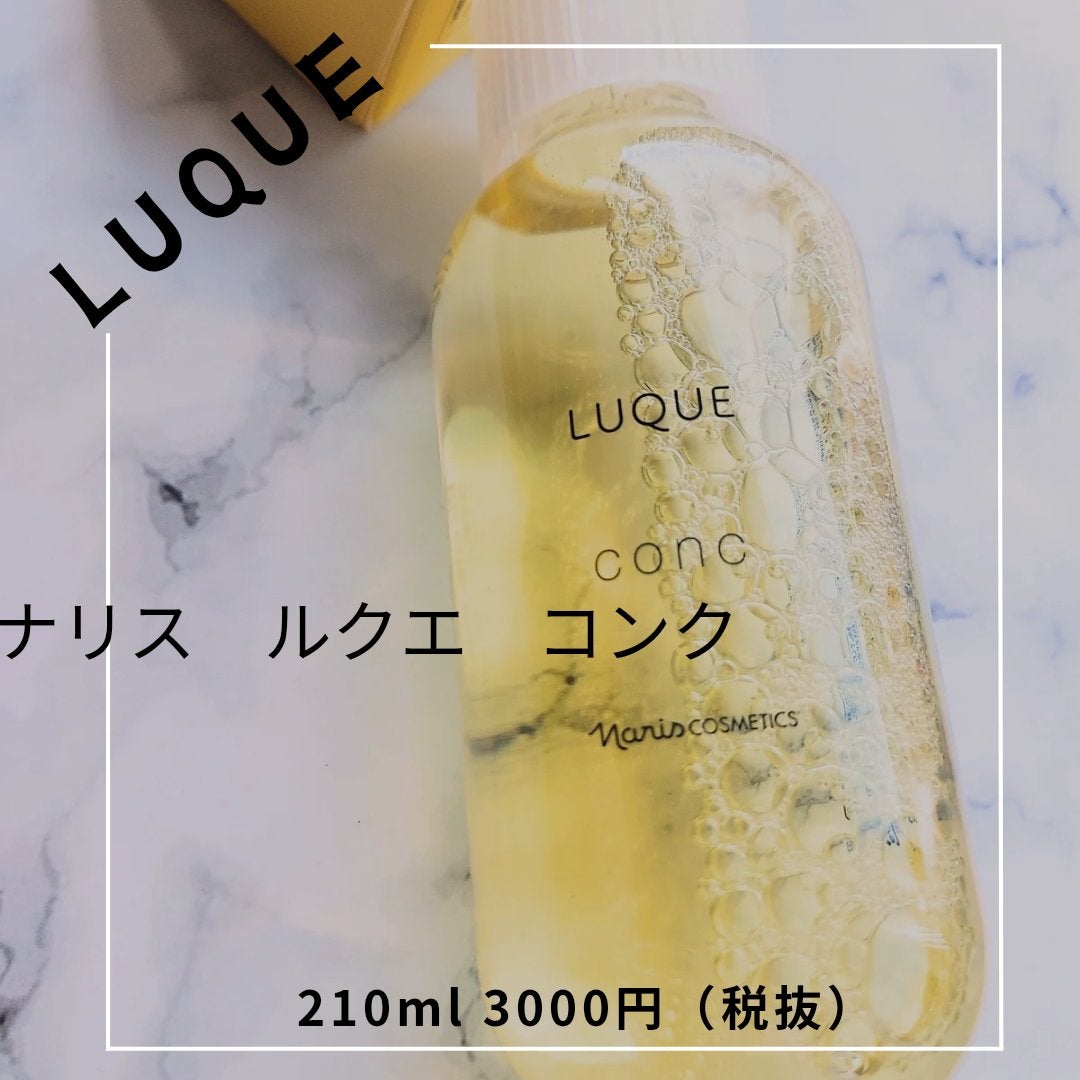 ルクエ コンク/ナリス化粧品/拭き取り化粧水を使ったクチコミ(1枚目)