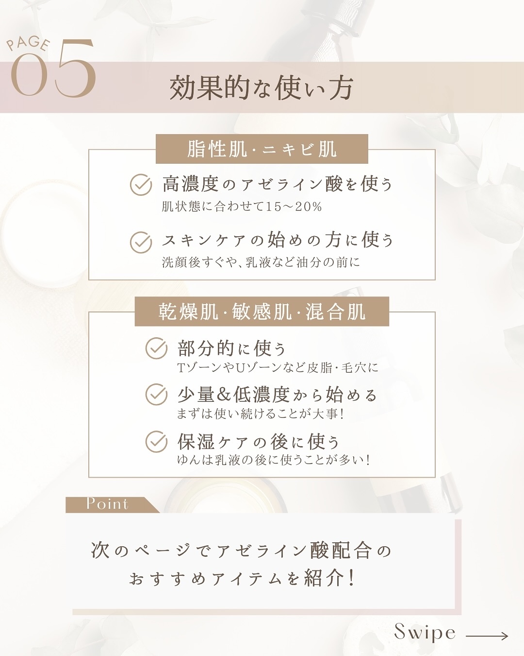 AZアゼライン酸10セラム/コスデバハ/美容液を使ったクチコミ（2枚目）