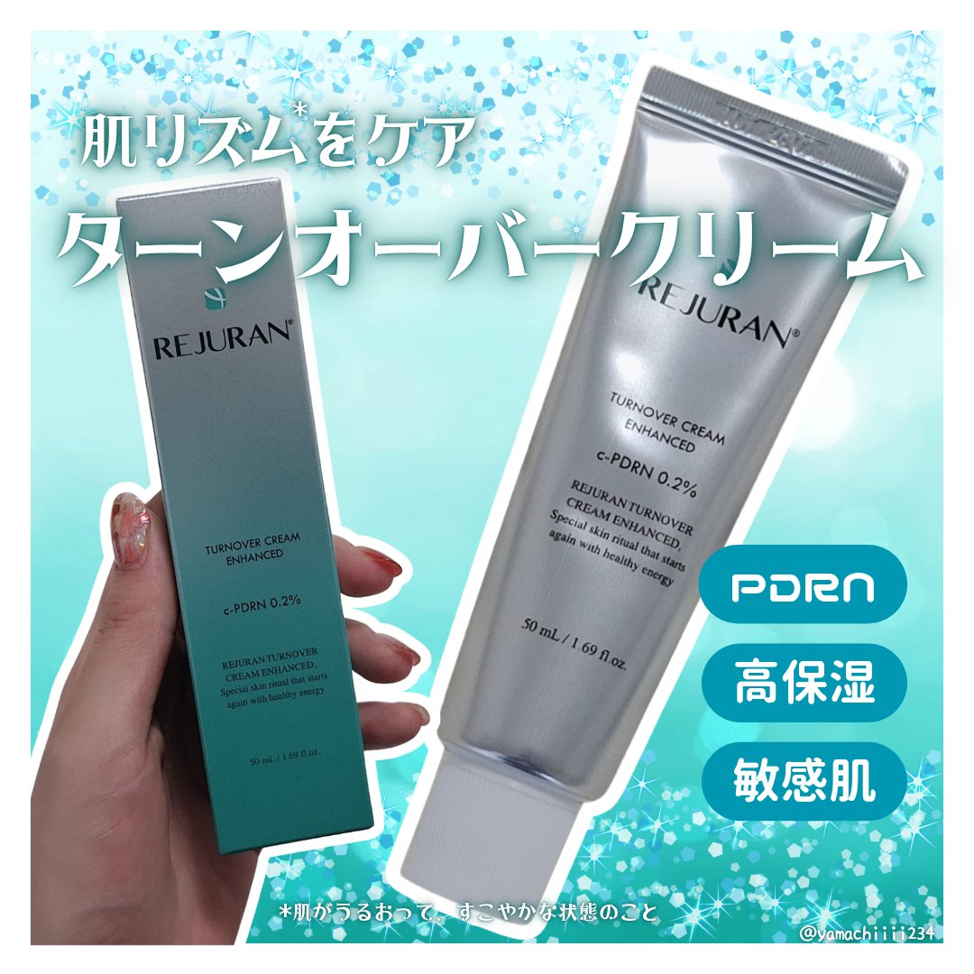 ターンオーバークリーム/REJURAN COSMETICS/フェイスクリームを使ったクチコミ（1枚目）