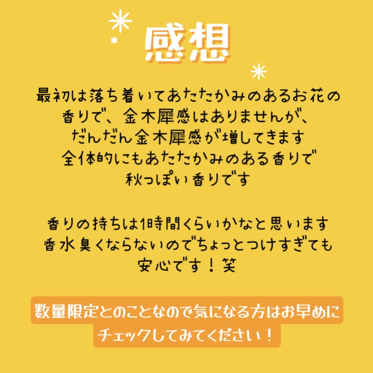 ボディミスト IKOI/フィアンセ/香水を使ったクチコミ（3枚目）