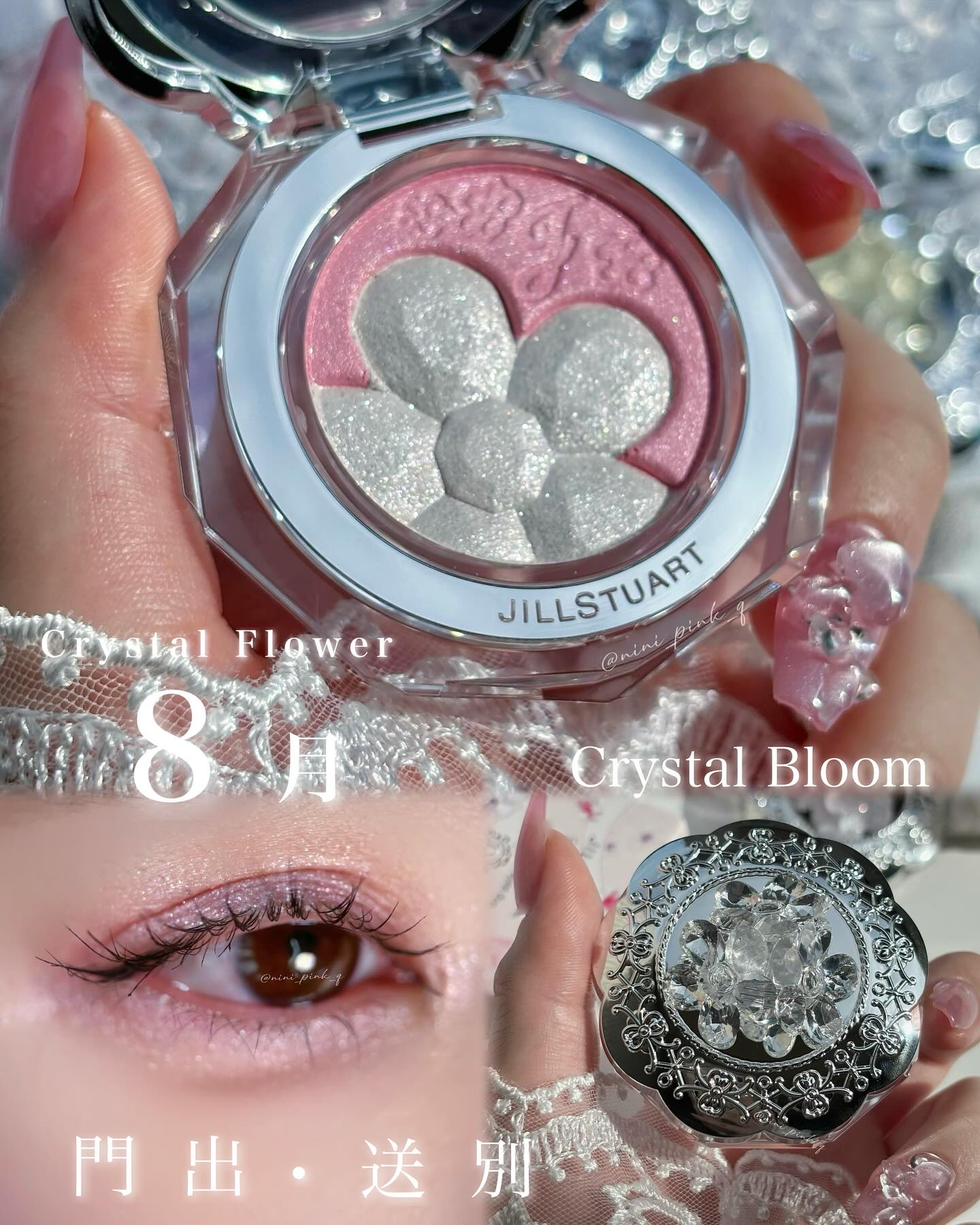 ジルスチュアート クリスタルブルーム ペタルクチュールアイズ デュオ/JILL STUART/アイシャドウパレットを使ったクチコミ（1枚目）