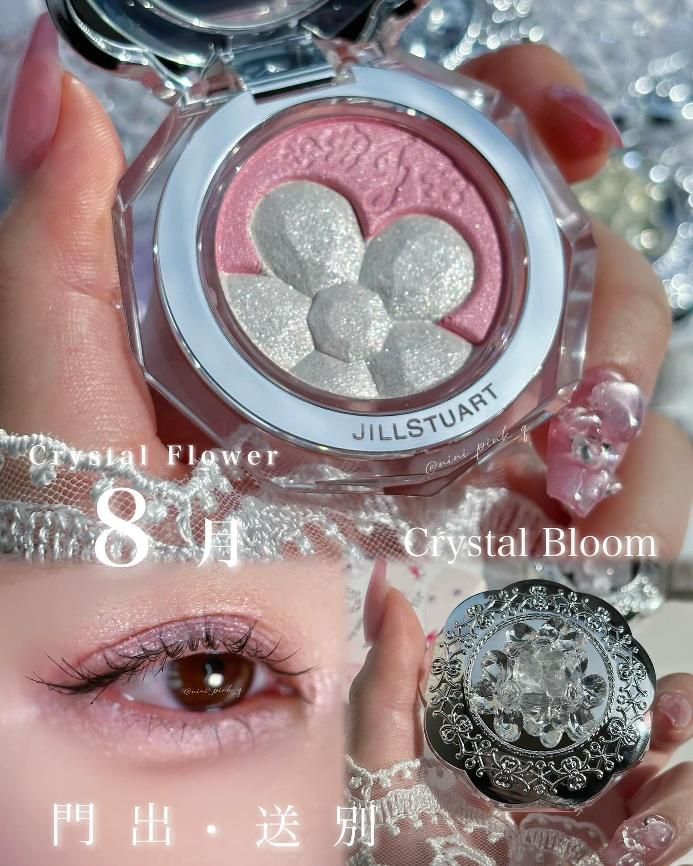 ジルスチュアート クリスタルブルーム ペタルクチュールアイズ デュオ/JILL STUART/アイシャドウパレットを使ったクチコミ(1枚目)