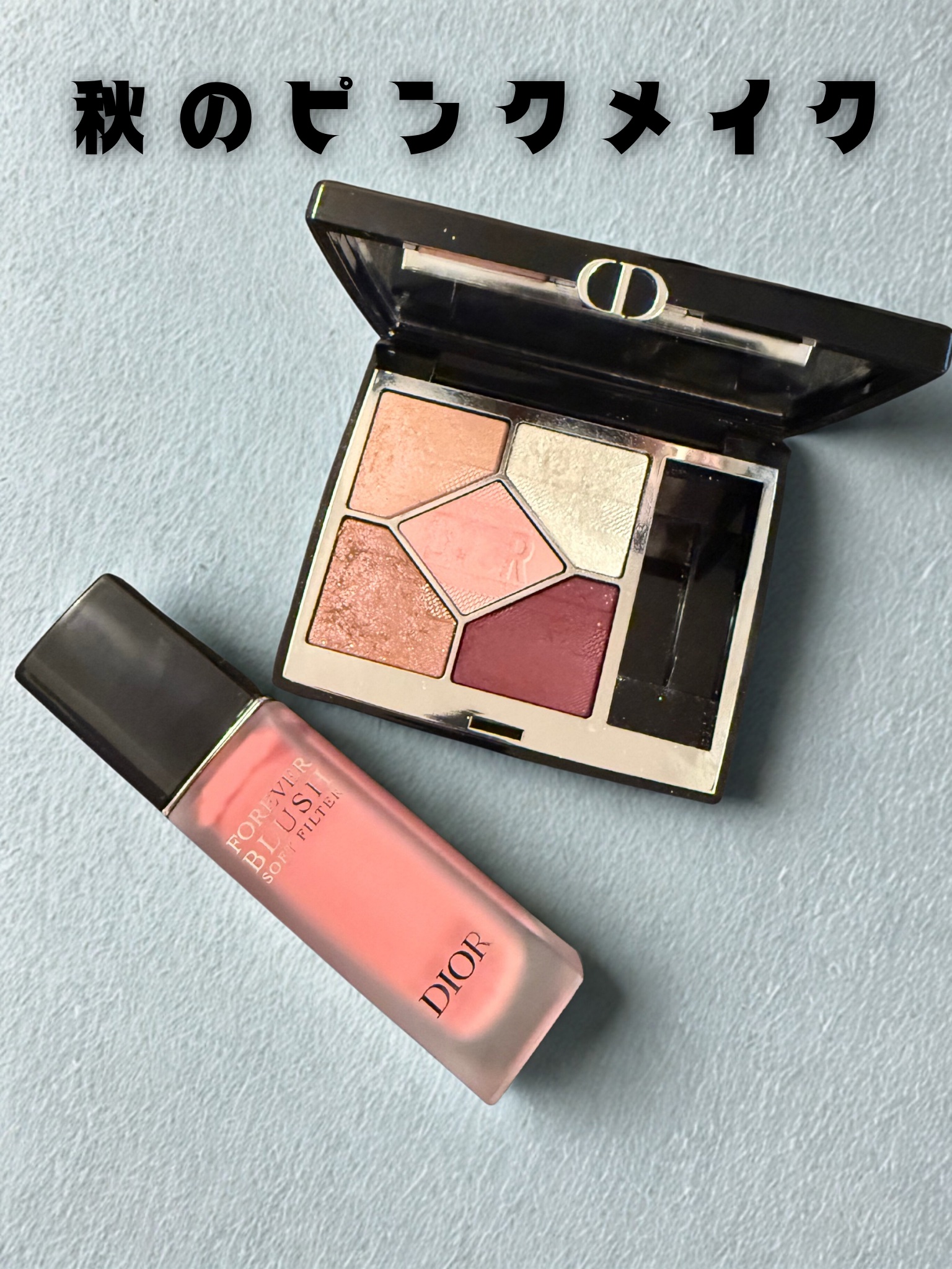 ディオールショウ サンク クルール（プラン ドゥ パリ