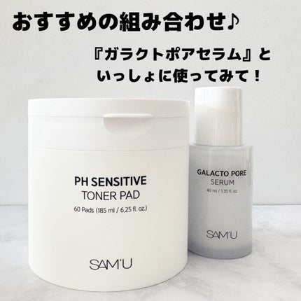 PHセンシティブトナーパッド/SAM'U/トナーパッドを使ったクチコミ(9枚目)