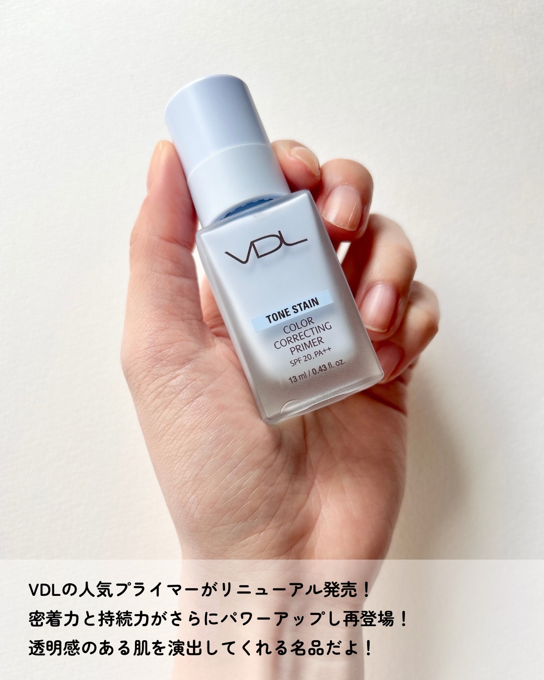 トーンステインカラーコレクティングプライマー/VDL/化粧下地を使ったクチコミ（2枚目）