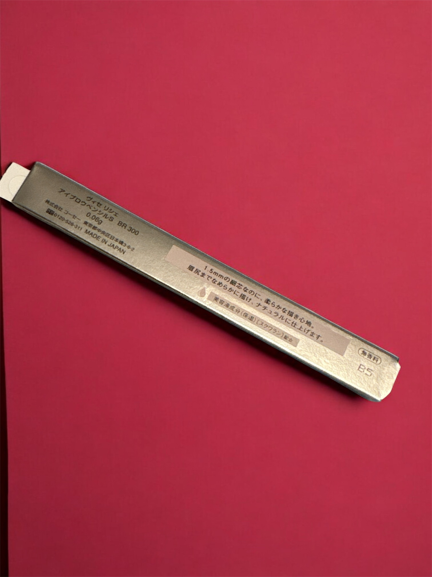 リシェ アイブロウペンシルS/Visée/アイブロウペンシルを使ったクチコミ（2枚目）