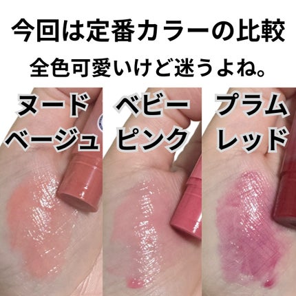 メンソレータム リップフォンデュ/メンソレータム/リップバームを使ったクチコミ(2枚目)