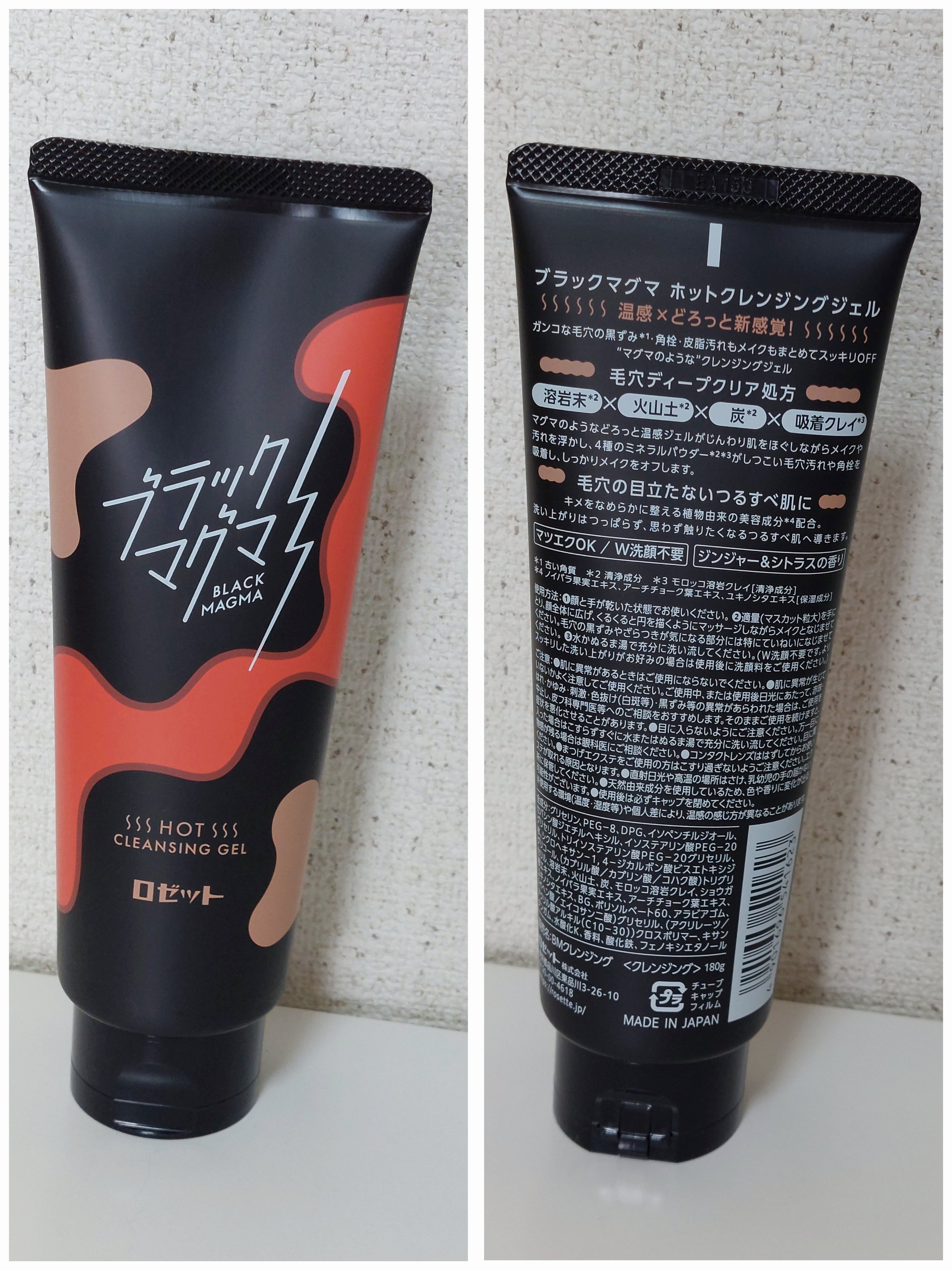 ブラックマグマ ホットクレンジングジェル/ロゼット/クレンジングジェルを使ったクチコミ（2枚目）
