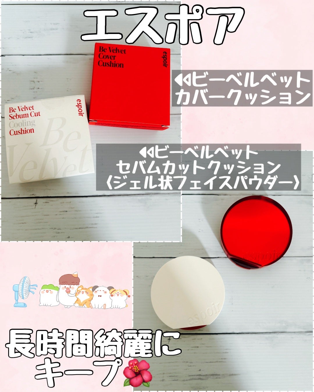 ビーベルベットカバークッション/espoir/クッションファンデーションを使ったクチコミ(1枚目)