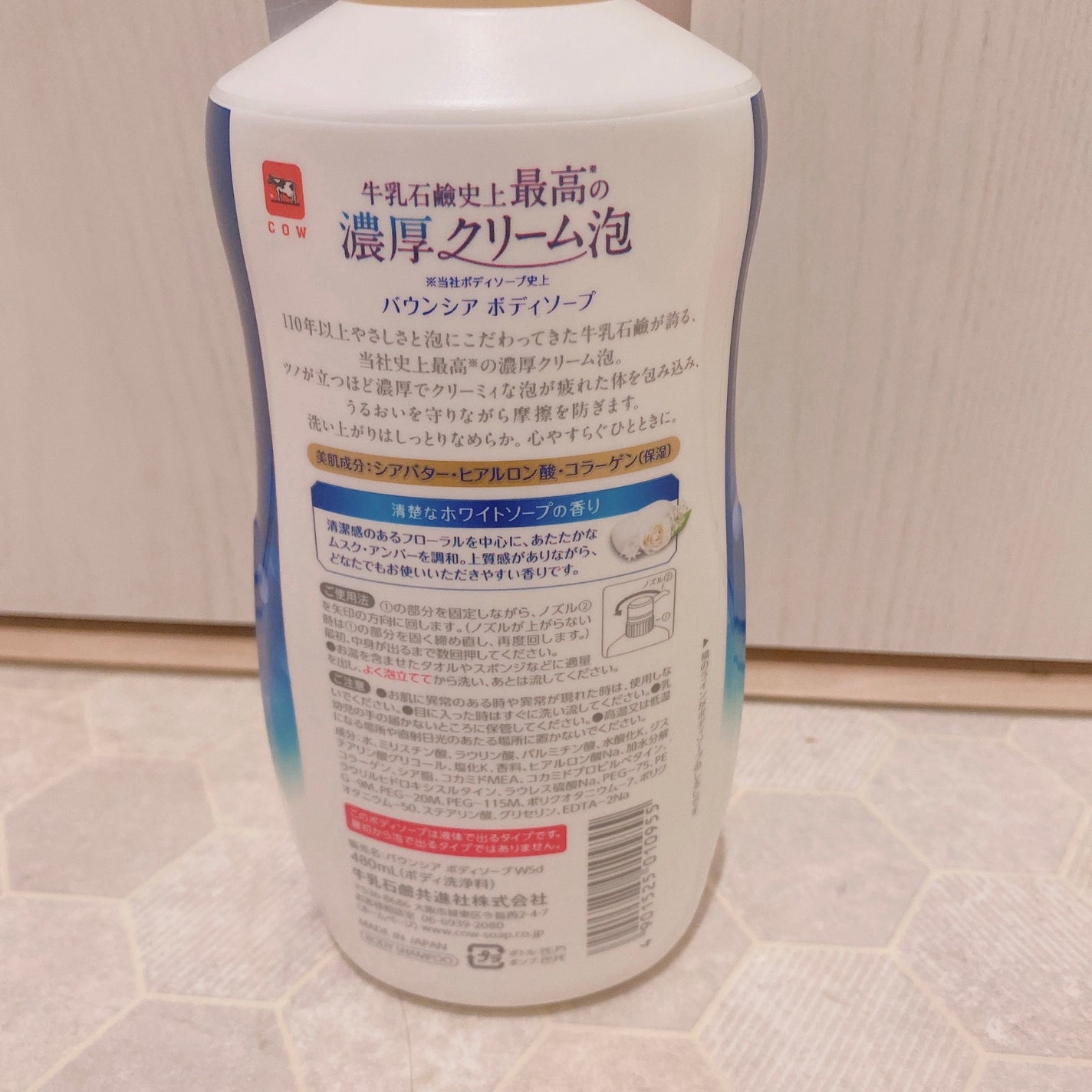 バウンシア ボディソープ ホワイトソープの香り/Bouncia/ボディソープを使ったクチコミ(2枚目)
