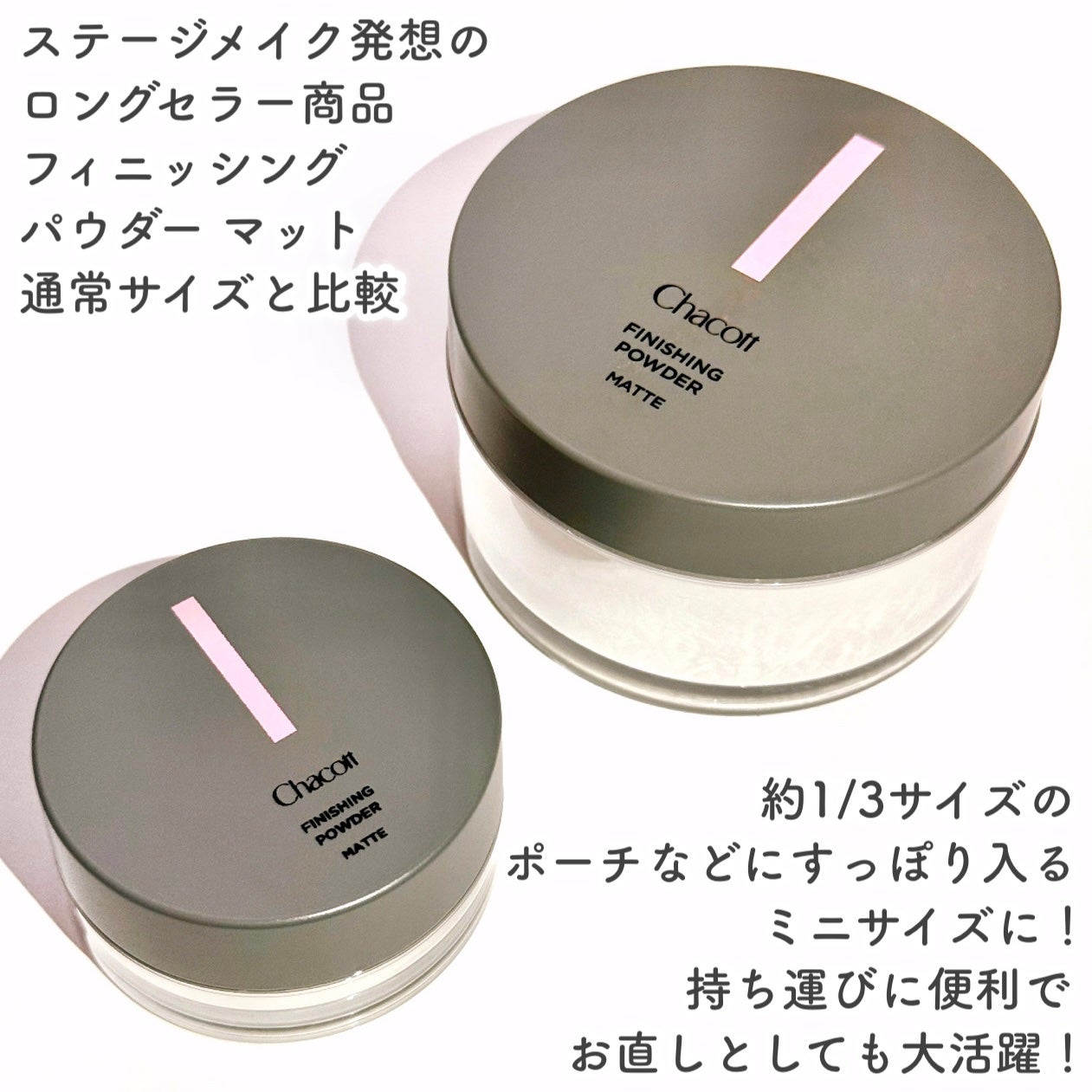 フィニッシングパウダー マット/チャコット・コスメティクス/ルースパウダーを使ったクチコミ(3枚目)