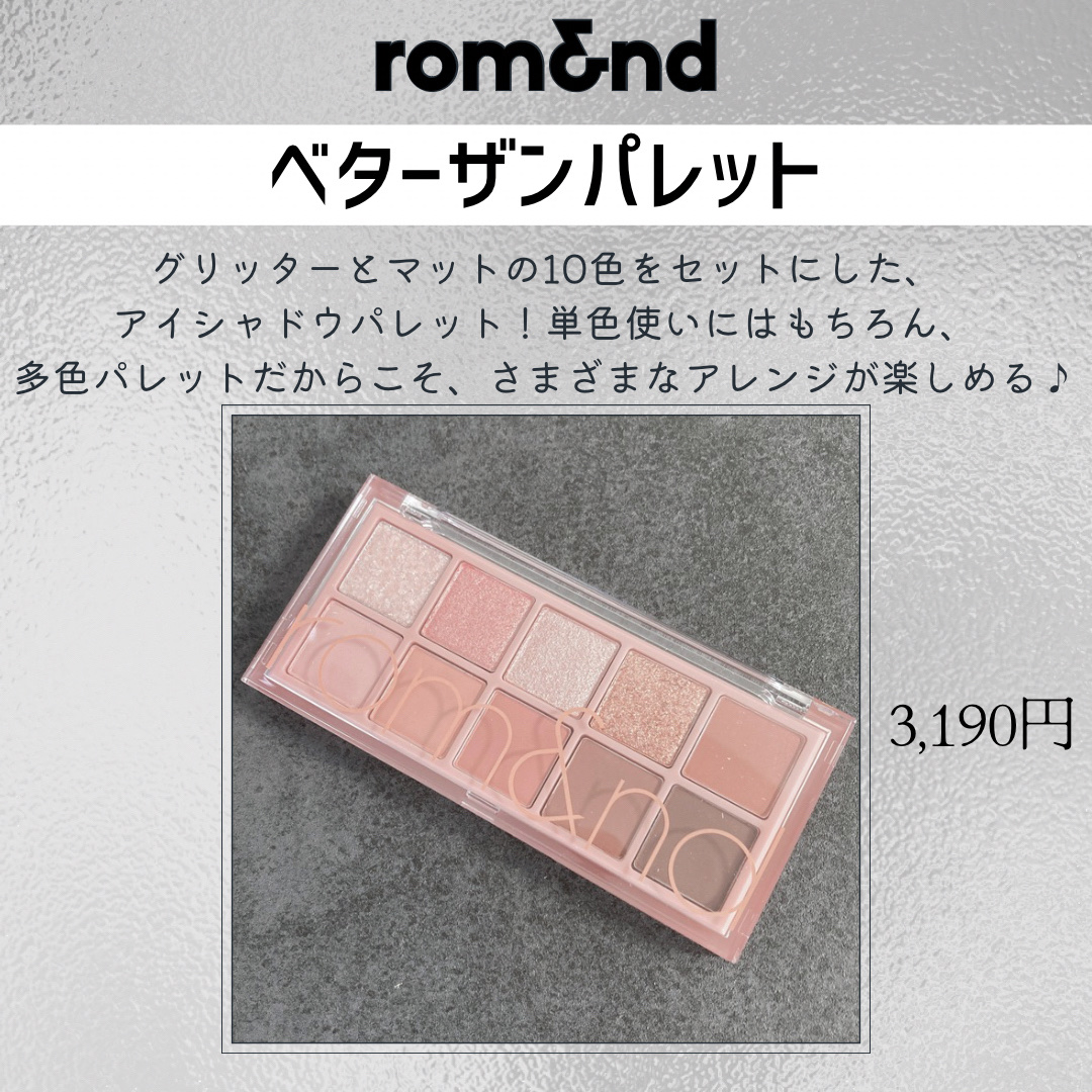 ベターザンパレット/rom&nd/アイシャドウパレットを使ったクチコミ（2枚目）