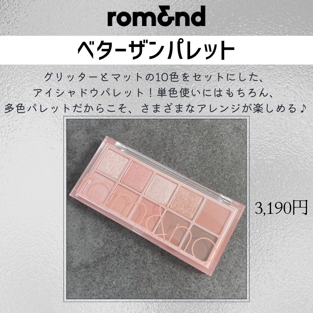 ベターザンパレット/rom&nd/アイシャドウパレットを使ったクチコミ(2枚目)