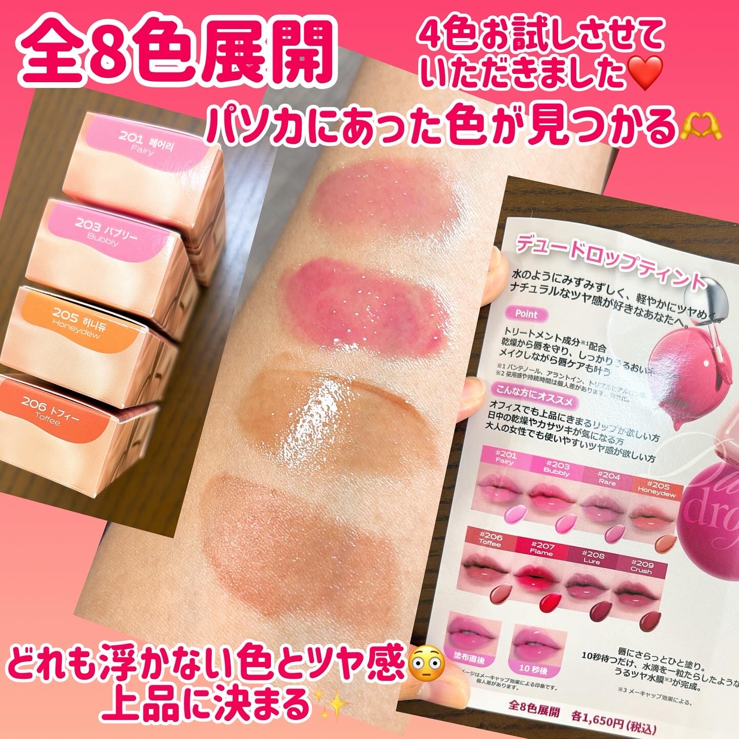 デュー ドロップ ティント/Coralhaze/リップティントを使ったクチコミ（2枚目）