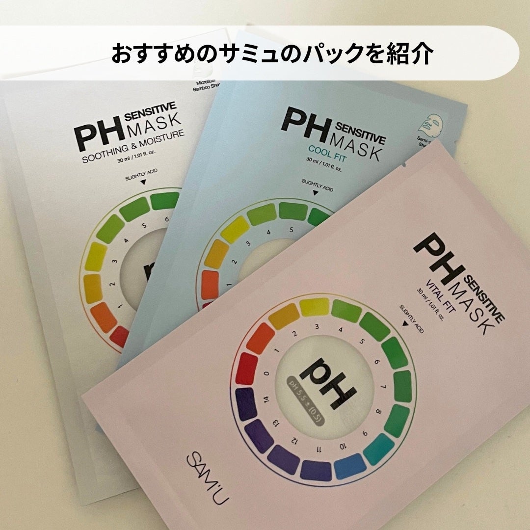 PHセンシティブマスクスージング&モイスト/SAM'U/シートマスク・パックを使ったクチコミ(2枚目)