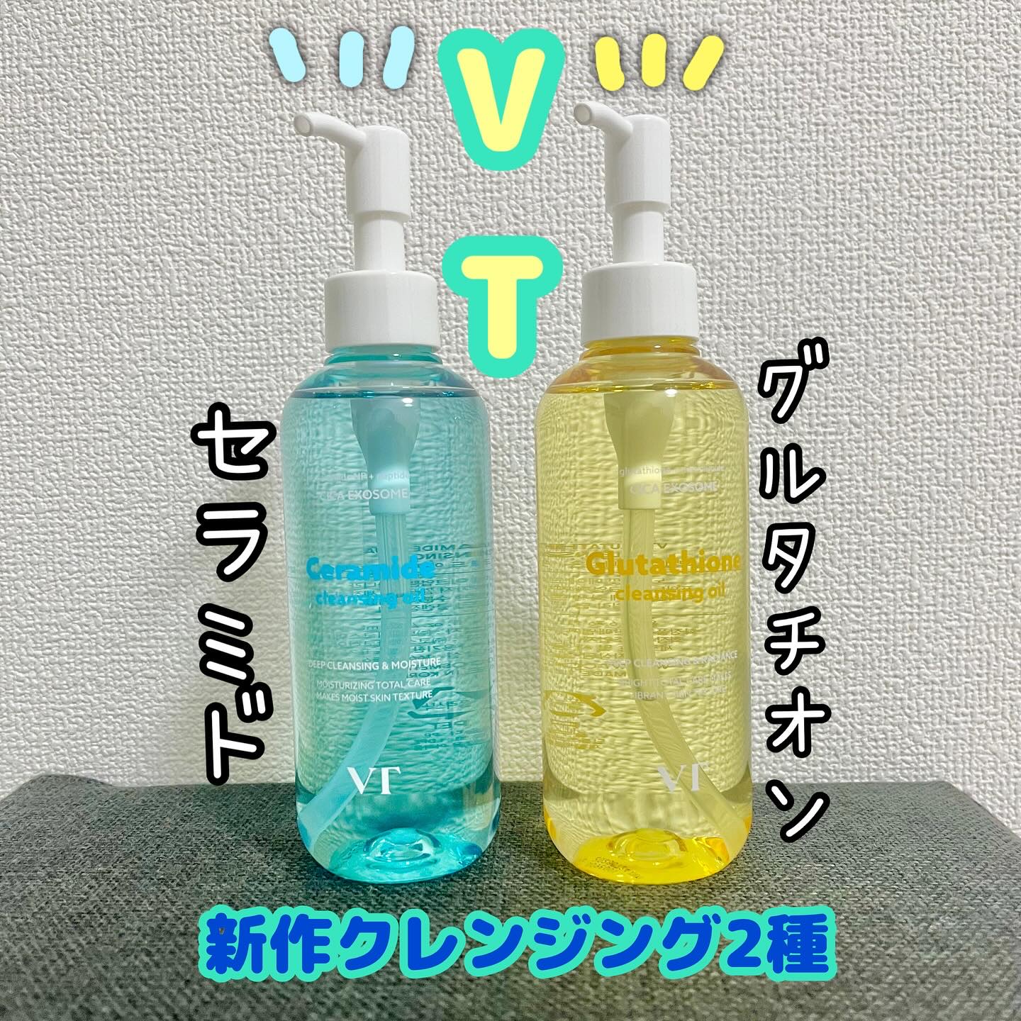 グルタチオングロウ クレンジングオイル/VT/オイルクレンジングを使ったクチコミ（1枚目）