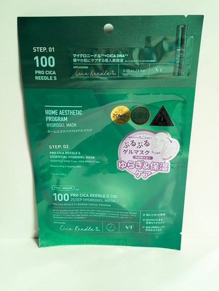 プロCICAリードルS 100 2ステップハイドロゲルマスク/VT/シートマスク・パックを使ったクチコミ(1枚目)
