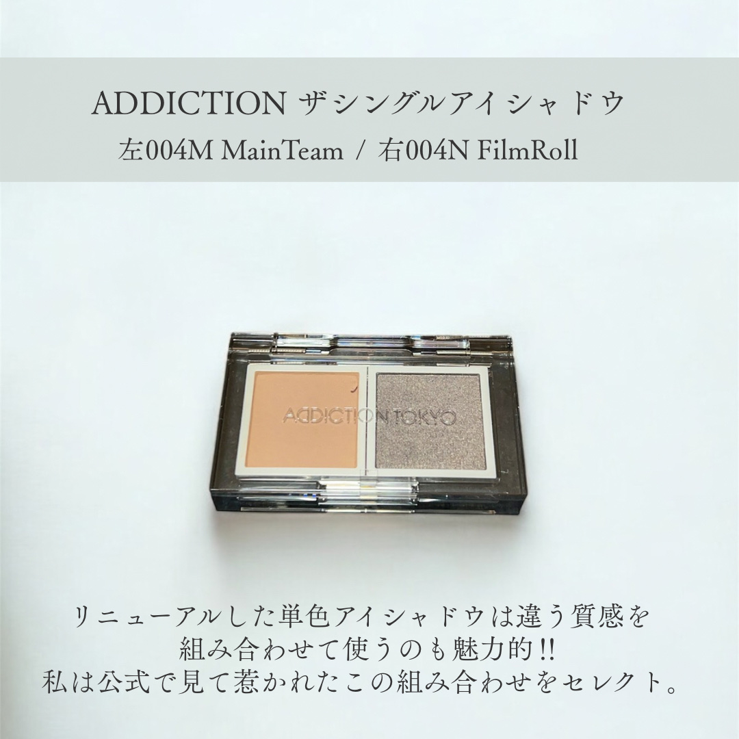 アディクション ザ シングル アイシャドウ マット/ADDICTION/単色アイシャドウを使ったクチコミ（2枚目）