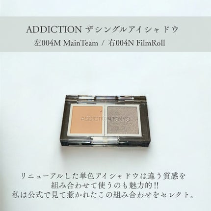 アディクション ザ シングル アイシャドウ マット/ADDICTION/単色アイシャドウを使ったクチコミ(2枚目)