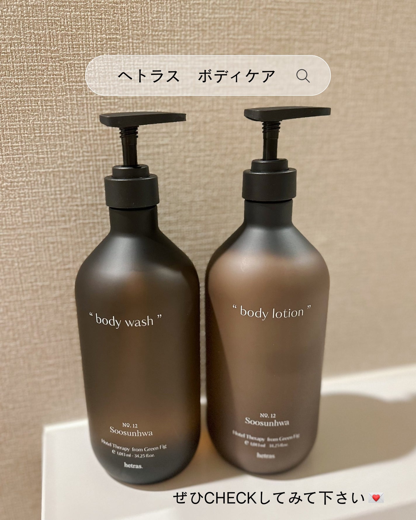 ヘトラス ボディーローション/hetras/その他スキンケアを使ったクチコミ(6枚目)