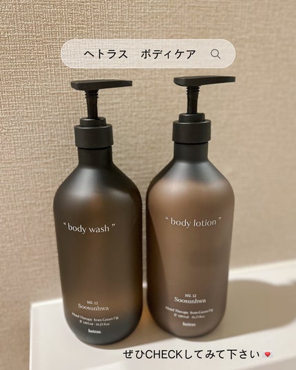 ヘトラス ボディーローション/hetras/その他スキンケアを使ったクチコミ(6枚目)