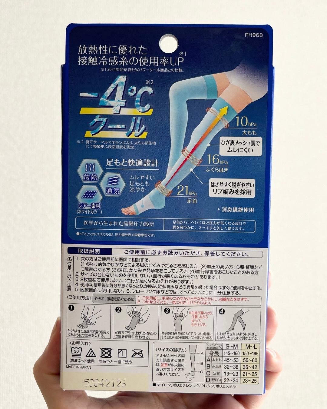 スリムウォーク® 美脚ロング 夏限定クール/SLIMWALK/着圧ソックス・レギンスを使ったクチコミ（2枚目）