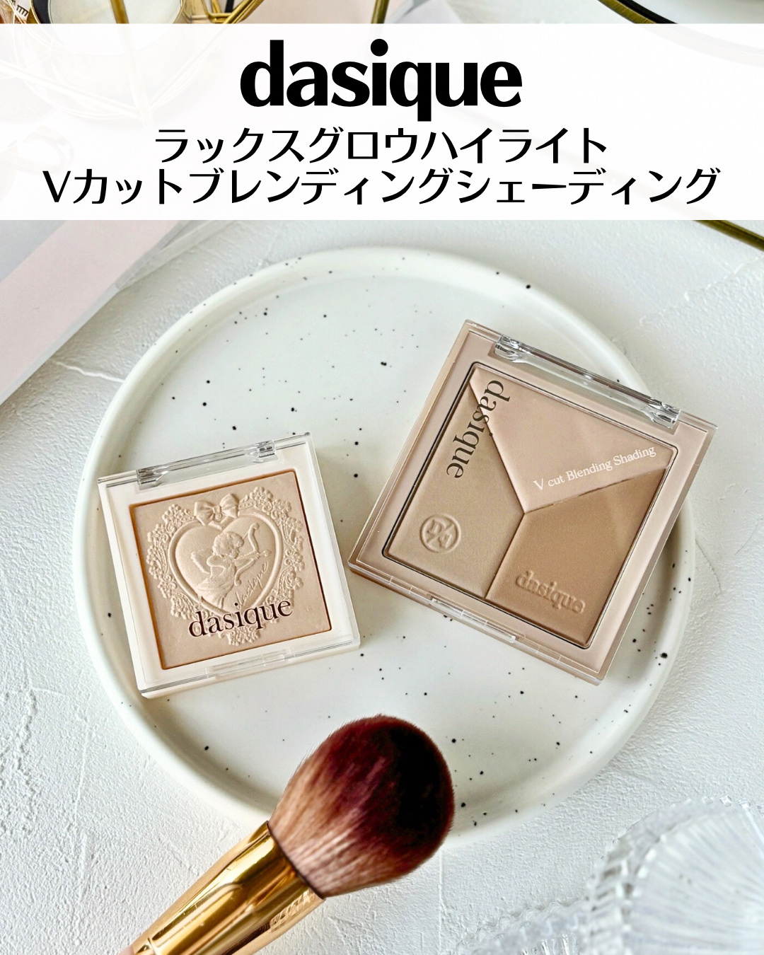 ラックスグロウハイライター/dasique/パウダーハイライトを使ったクチコミ（2枚目）