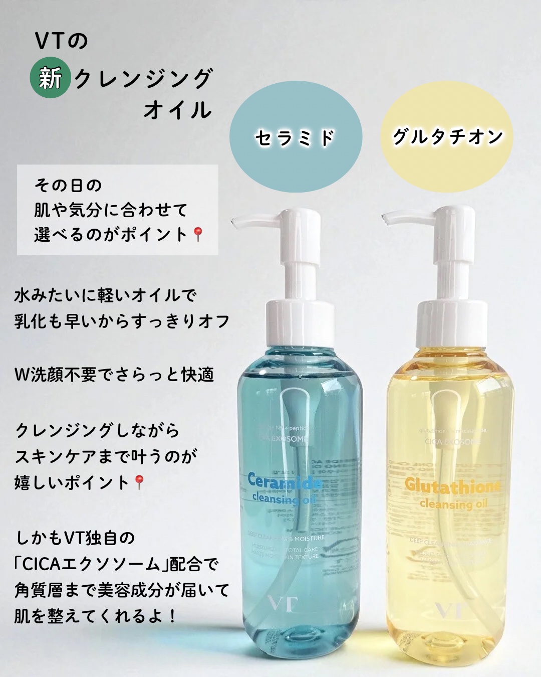 グルタチオングロウ クレンジングオイル/VT/オイルクレンジングを使ったクチコミ（2枚目）