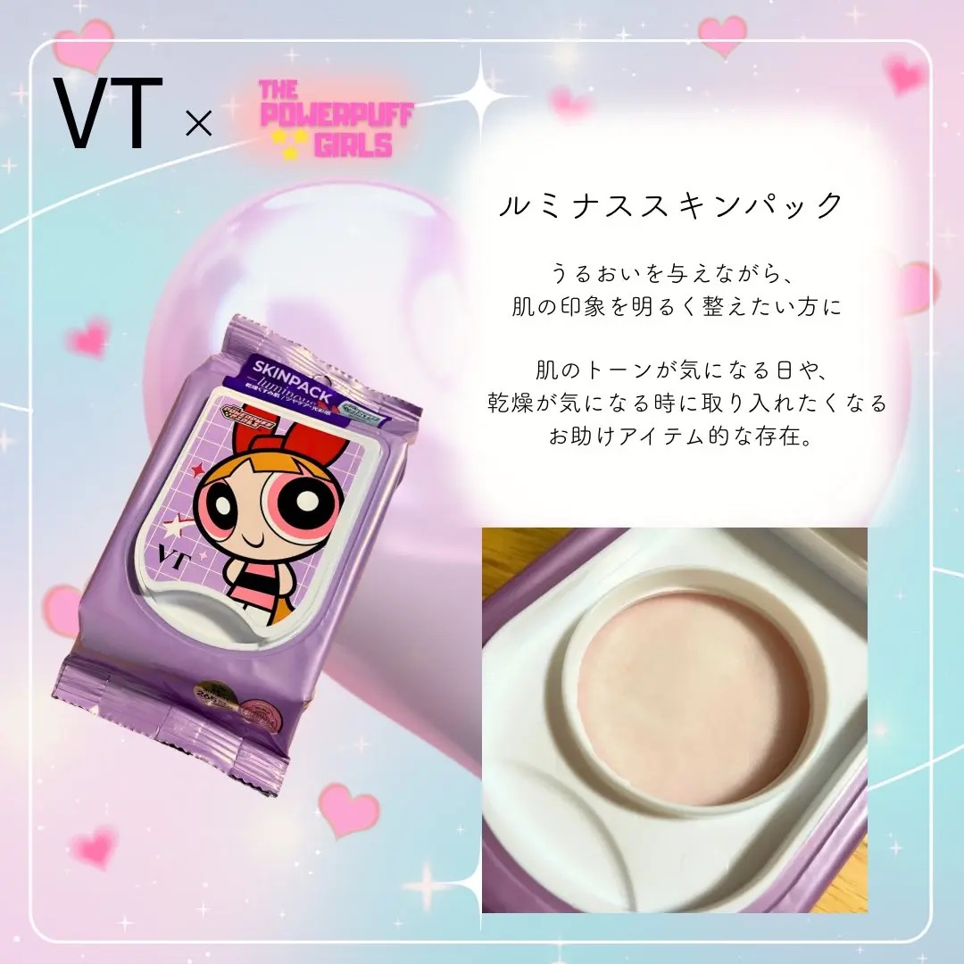 マイルドスキンパック/VT/シートマスク・パックを使ったクチコミ（2枚目）